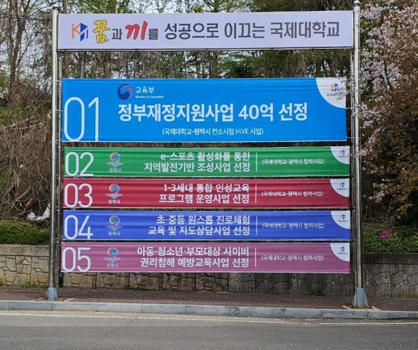 e스포츠 활성화를 통한 지역발전 기반조성 사업 스타트~!