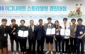 이그나이트 스토리텔링 경진대회 수상기념 사진