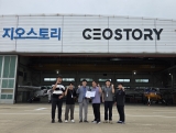 국제대 안보클러스터/드론항공정비학과, “(주)지오스토리와 MOU 협약 체결”