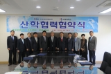 한국공간정보협동조합과 국제대학교간의 산학협력 MOU 체결