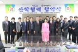 한국IT융합기술협회와 국제대학교간의 산학협력 MOU 체결