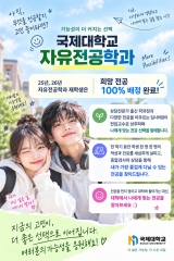 2027학년도 수시1차 모집중 : 2026년 9월 30일(수) 23:59까지