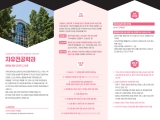 2026년 자유전공학과 장점 : 취득 자격증, 졸업후 취업 분야