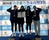 제26회 미추홀기 전국사격대회