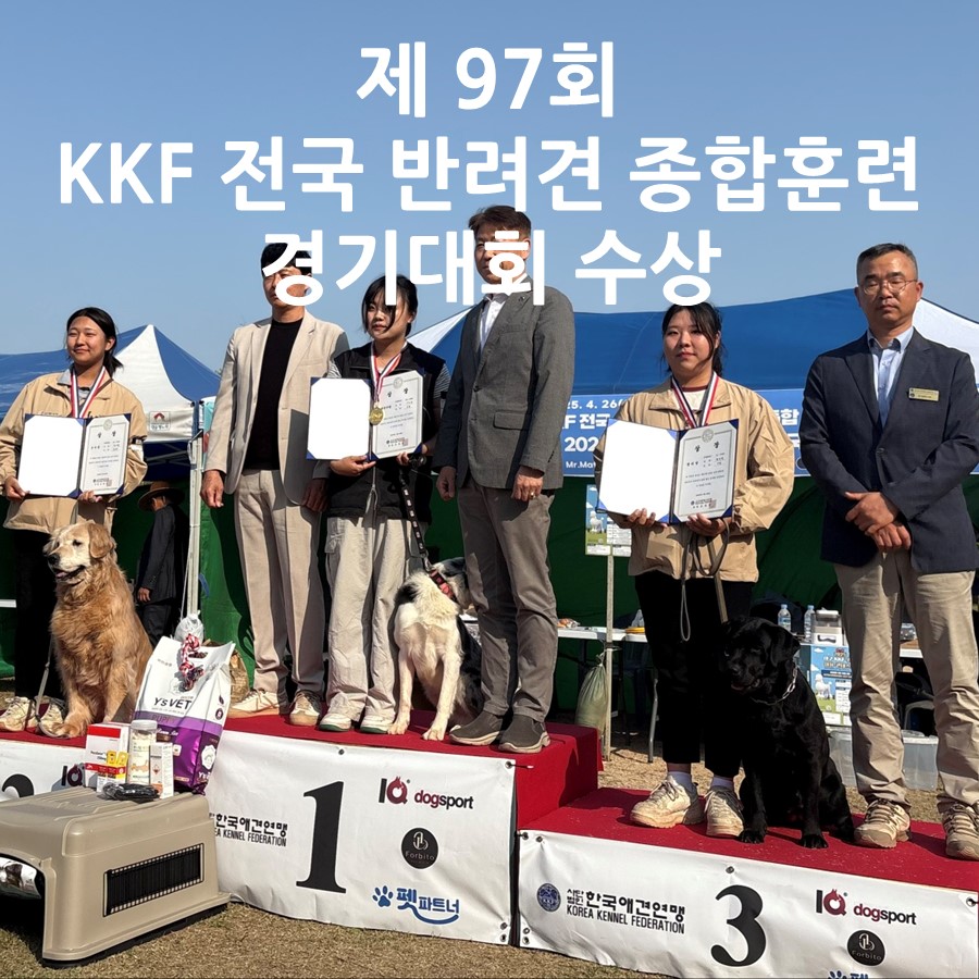 반려동물학과