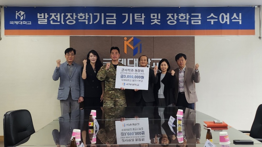드론항공정비학과(3년제)