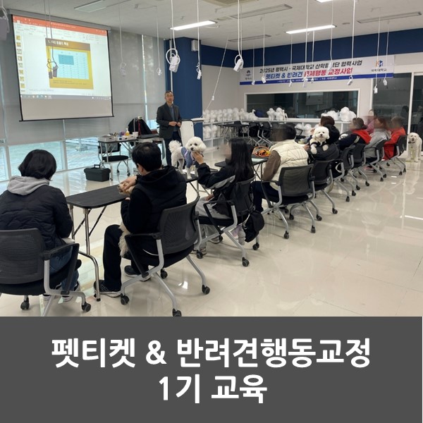 반려동물학과(3년제)