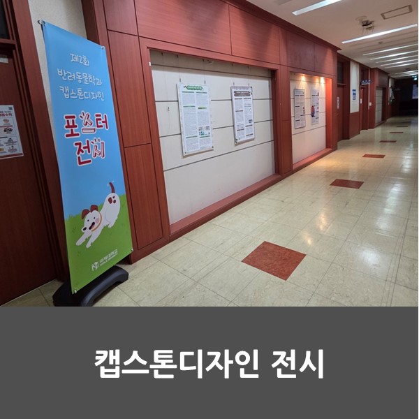 반려동물학과(3년제)