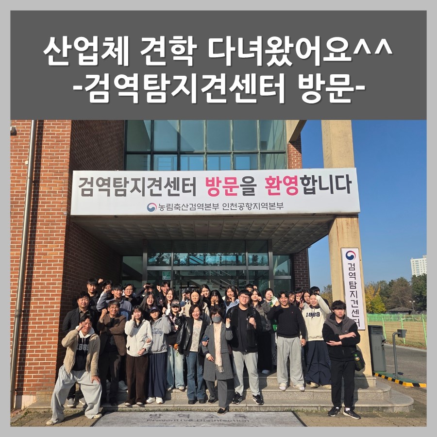 반려동물학과(3년제)