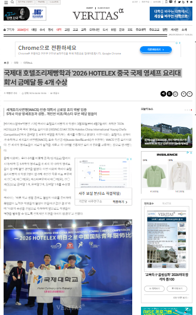 호텔조리제빵학과(3년)