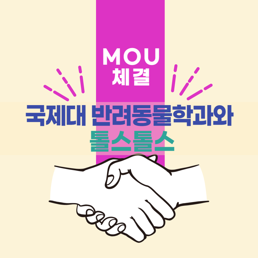 반려동물학과(3년)