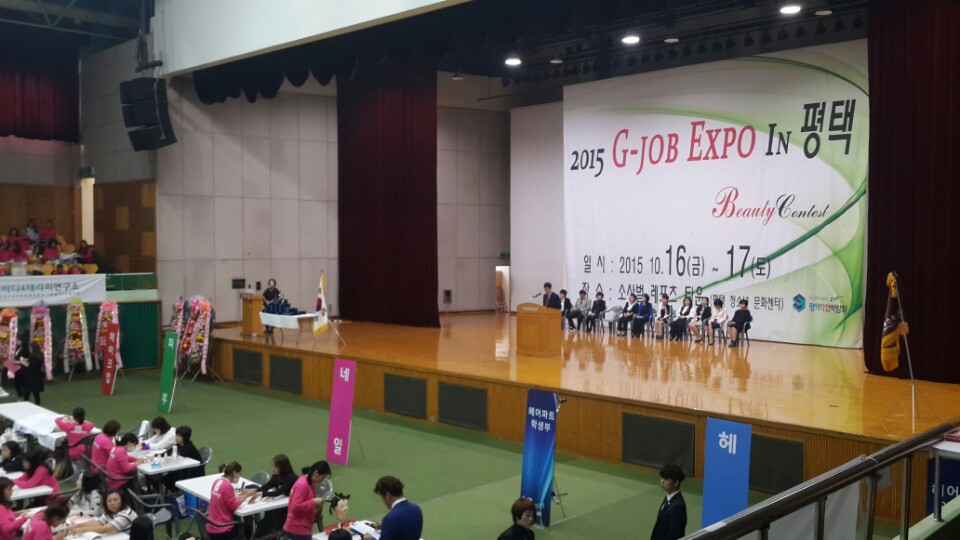 2015년도 G-job expo in 평택 대회