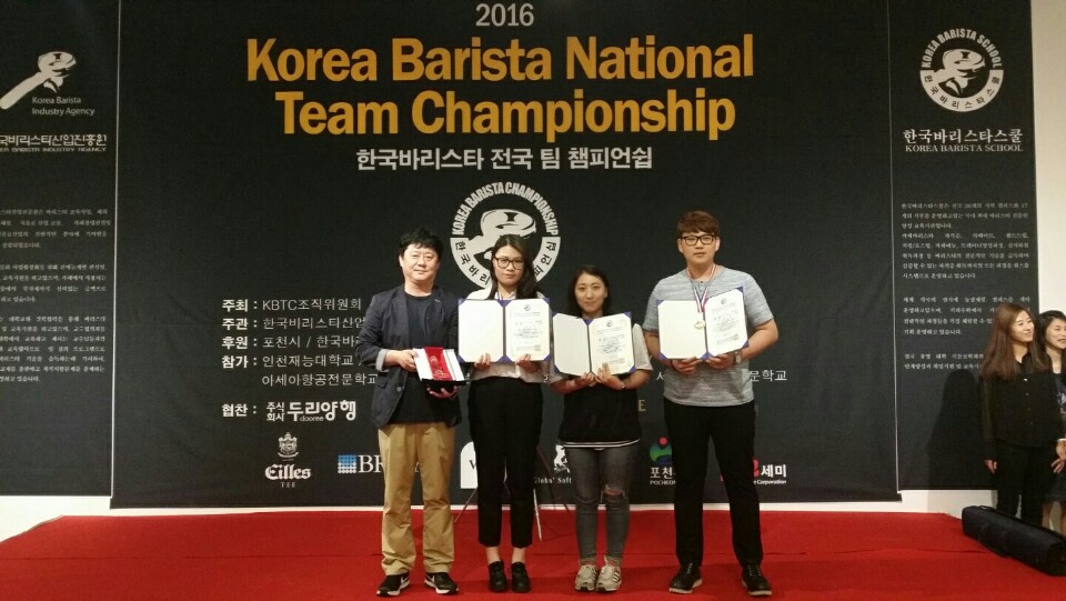 2016 한국 바리스타 팀 챔피언쉽 대회 수상