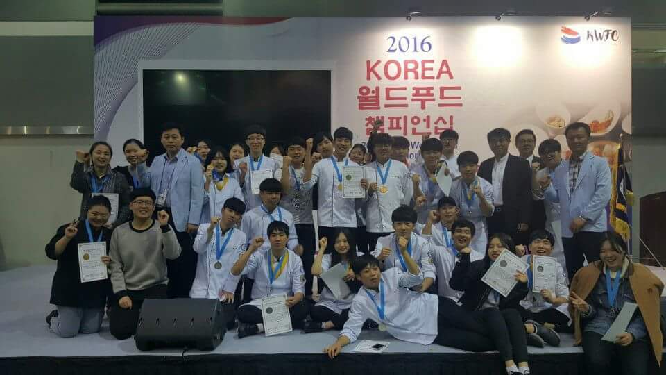 2016 KOREA 월드푸드 챔피언쉽 요리대회 수상