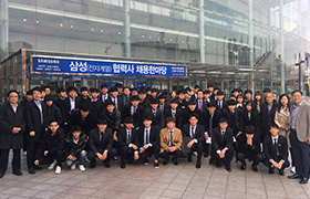 삼성 협력사 채용한마당 견학 단체 사진