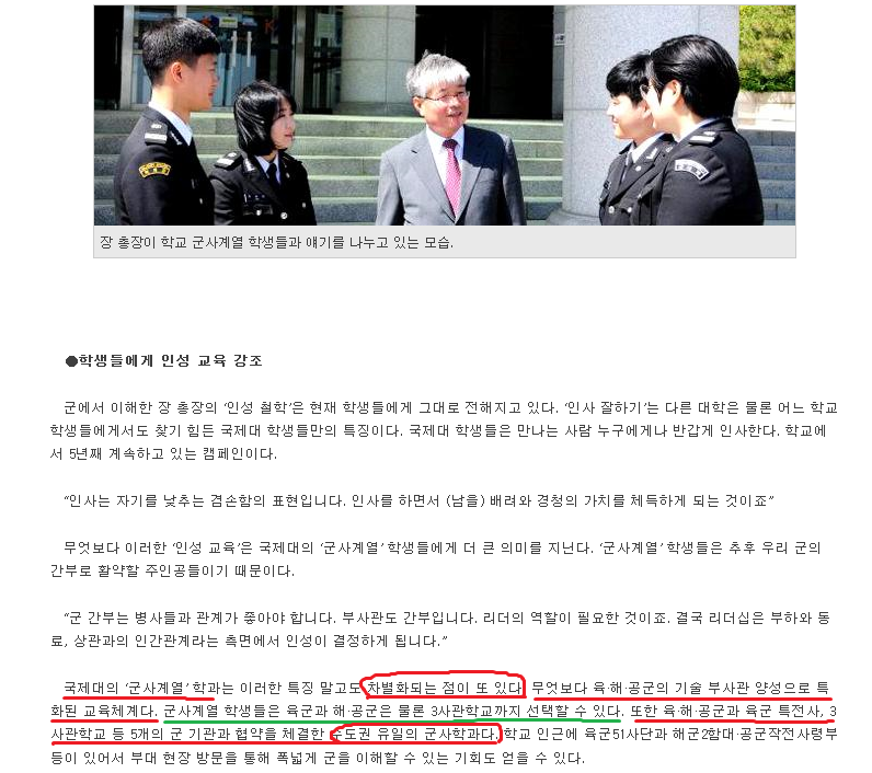 장기원 총장님 국방일보 인터뷰