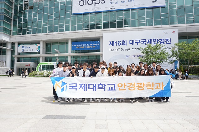 2017년 4월 20일 대구 안경박람회(DIOPS)참관