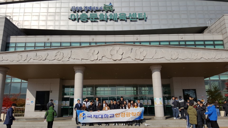 2017년 11월 16일 (목) 평택시에서 주최하는 청년 희망 일자리 채용행사